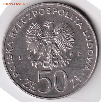 ПОЛЬША 50 злотых 1982 г. BOLESLAW III до 22.06.21 г. в 23.00 - 015