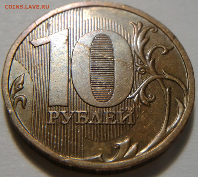 10 руб 2009г ММД шт-1.1Д2! До 16.06.2021г 22:00 мск. - 20210616_211157