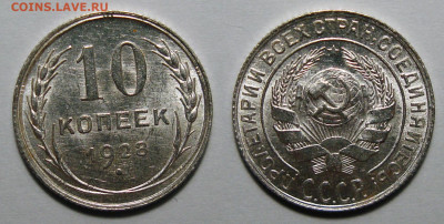 10 Копеек 1928 Штемпельный UNC, до 17.06.2021 22:00 мск - 10-28