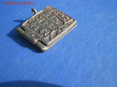 Походный складень. До 20.06.2021г. - IMG_0655.JPG