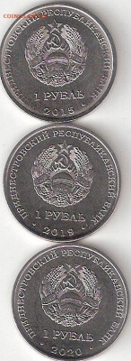 ПРИДНЕСТРОВЬЕ 3 монеты 1руб: Год обезьяны, Год крысы,Гандбол - Приднестровье-Обез,Крыса,Ганд А