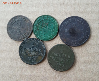 5 монет империи 1840 -1894г - IMG_20210616_215219