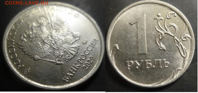 полные расколы на рублях до 21.06.21 - 1