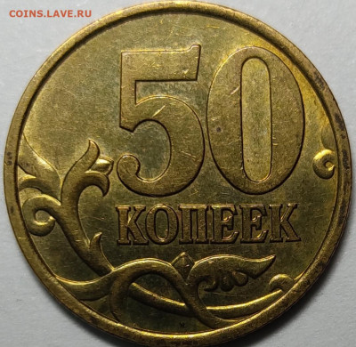 50 копеек 2002 СП с ШТЕМПЕЛЬНЫМ БЛЕСКОМ 9 штук - IMG_20210615_230639