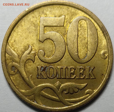 50 копеек 2002 СП с ШТЕМПЕЛЬНЫМ БЛЕСКОМ 9 штук - IMG_20210615_230529