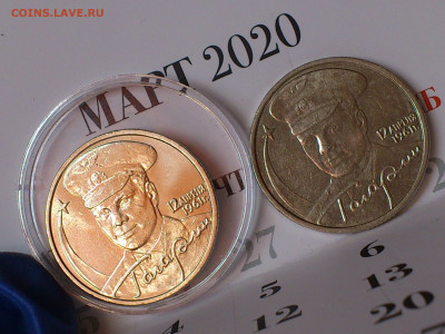 2001г. 2 рубля Гагарин ММД aUnc разновидность шт.Д3 редкая - 12.JPG
