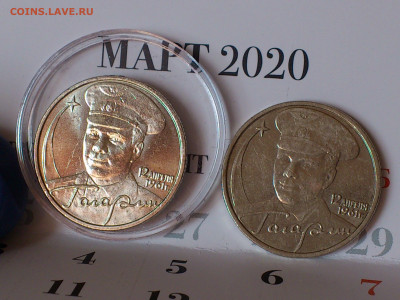 2001г. 2 рубля Гагарин ММД aUnc разновидность шт.Д3 редкая - 11.JPG