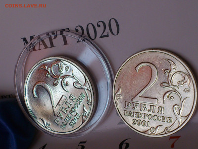 2001г. 2 рубля Гагарин ММД aUnc разновидность шт.Д3 редкая - 09.JPG