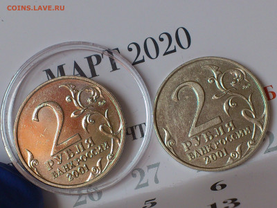2001г. 2 рубля Гагарин ММД aUnc разновидность шт.Д3 редкая - 07.JPG