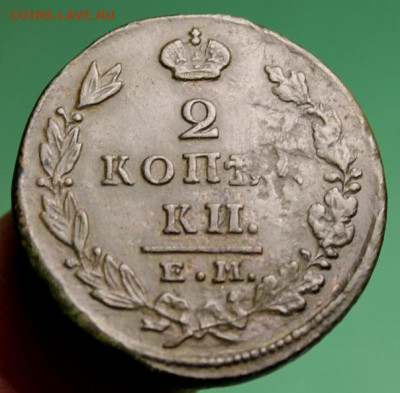 2 коп;1827г. ЕМ.ИК. 25.06.21г. 22:00. Моск. - МОНЕТЫ НА ПРОДАЖУ  в ИЮНЕ 025.JPG