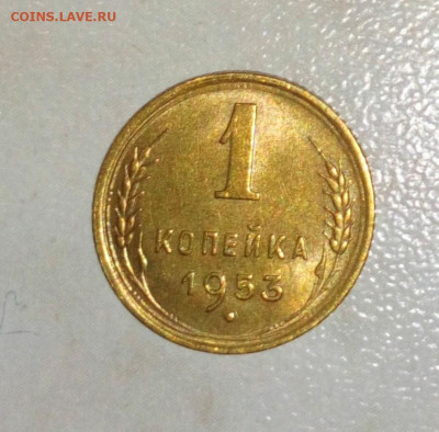 1 КОПЕЙКА 1953 UNC . ДО 20.06.2021.22:00 - _20210616_145803.JPG