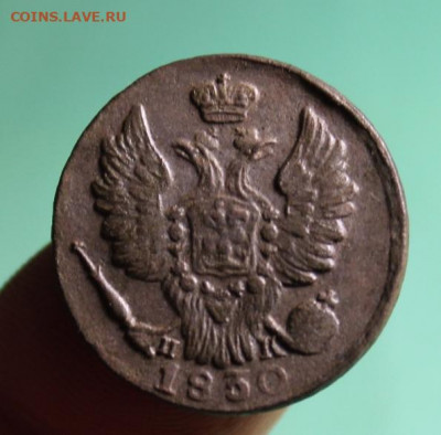 1 коп;1830г. ЕМ.ИК. 25.06.21г. 22:00.Моск. - МОНЕТЫ НА ПРОДАЖУ  в ИЮНЕ 019.JPG