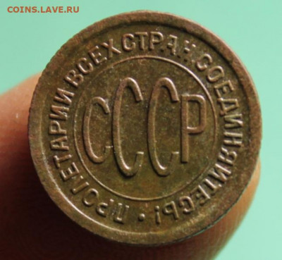 Пол-коп;1925г. 25.06.21г. 22:00. Моск. - МОНЕТЫ НА ПРОДАЖУ  в ИЮНЕ 053.JPG