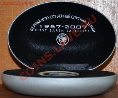 куковские острова 1 $ 50 лет первому спутнику - DSC_0028_resize.JPG