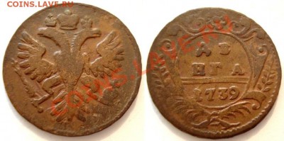 Деньга 1739 подскажите - 1739_denga