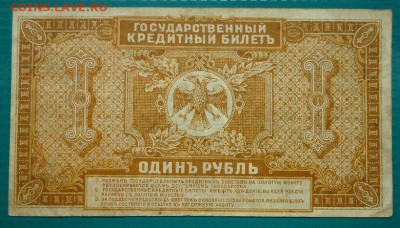 1 рубль  1920  года  до 19.06.2021  до 22-00  МСК - 2