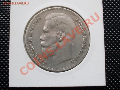 Продам рубль 1899 ** - SDC10397.JPG