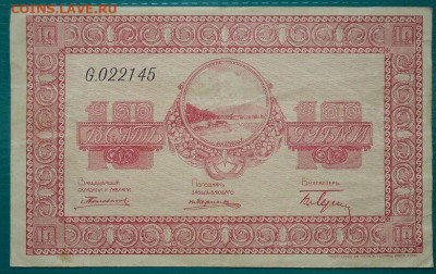 10 рублей  1918 года  до 19.06.2021  до 22-00  МСК - 1