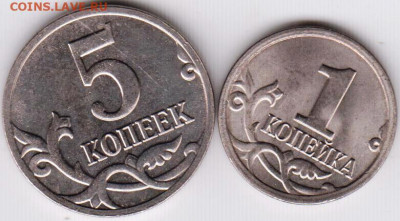 1 и 5 копеек 2014 г.  до 23.06.21 г. в 23.00 - 033