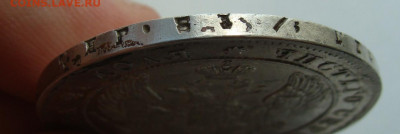 1 рубль 1842 года - DSC02908.JPG
