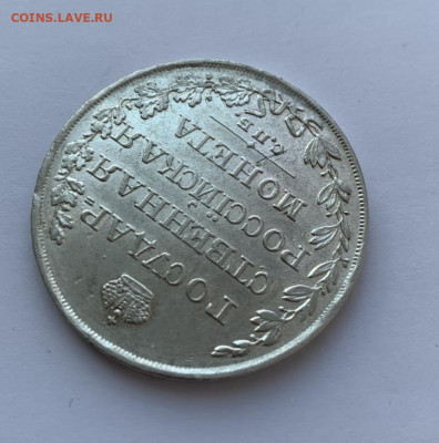 Госник Рубль 1810 предпродажная - 9CB60DDB-92CA-4483-A175-9ECA96BFAB00