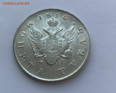 Госник Рубль 1810 предпродажная - 1740306C-957D-42D5-B881-4E3622587B9E