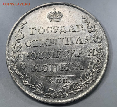 Госник Рубль 1810 предпродажная - E1E82E53-B3D4-4979-A844-3FD4B74A6A6C