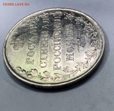 Госник Рубль 1810 предпродажная - 5A528ABE-ED47-418F-928F-E5279F8D9946