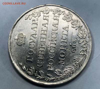 Госник Рубль 1810 предпродажная - 118911FE-C42F-428D-9480-EB285CB0BB73