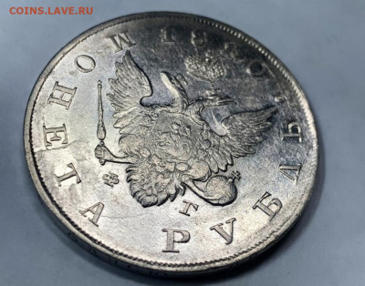 Госник Рубль 1810 предпродажная - F22BDA9A-58E4-444A-91C2-C5535AA33936