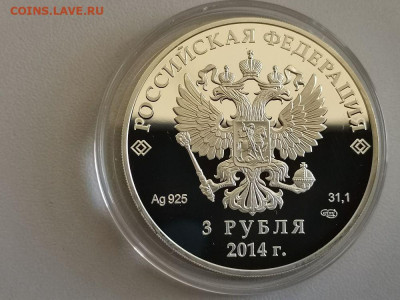 3р 2014г Сочи Шорт-трек- пруф серебро Ag925, до 23.06 - X СОЧИ шорт-2