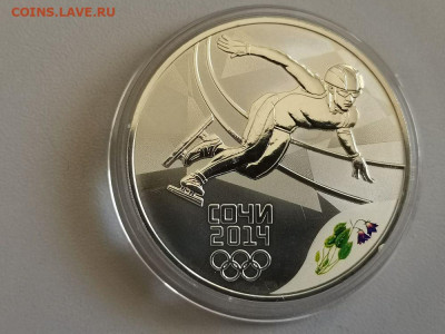 3р 2014г Сочи Шорт-трек- пруф серебро Ag925, до 23.06 - X СОЧИ шорт-1