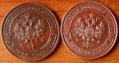 1 копейка 1913,14г., 1 копейка 1840г. - SDC17440.JPG