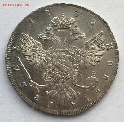 Рубль 1738 СПБ. Оценка - 5CA72F47-09D9-4A95-9410-4988D95FAF53