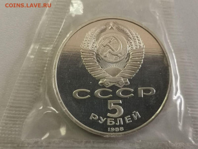 5р 1988г Софийский собор в Киеве- пруф запайка, до 23.06 - С Киев-2