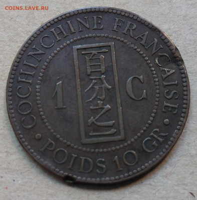 Кохинхин 1 цент 1885 до 22-00 18.06 - IMAG2077~2