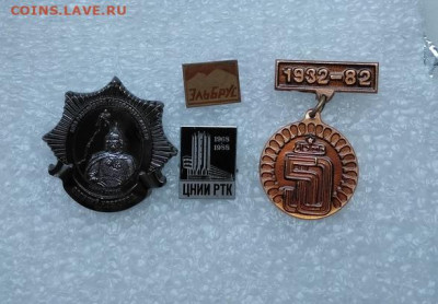 Значки СССР все по 50 рублей до 22-00 по мск 21.06.2021 - 50 р 13 л