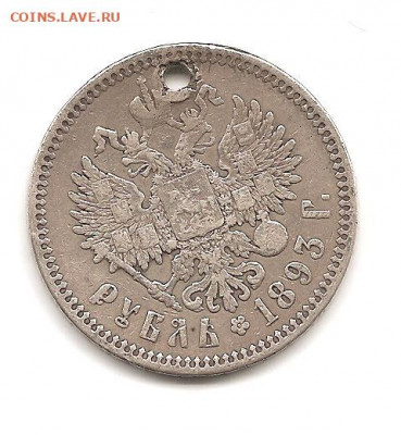 Рубль 1893     19.06 - 111 003