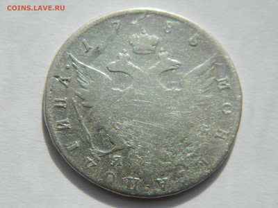 Полтина 1785 СПБ TI ЯА R2 до  20.06.21 мск 22-00 - DSCN3310.JPG