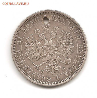 1 рубль 1878-1      19.06 - 111 007