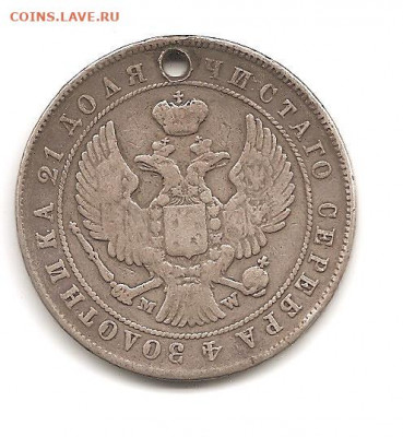 1 рубль 1844 MW 19.06 - 111 011