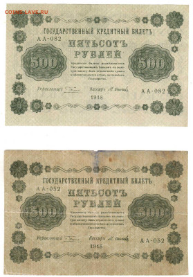 верхняя непонятная бона, внизу оригинал - 500-1