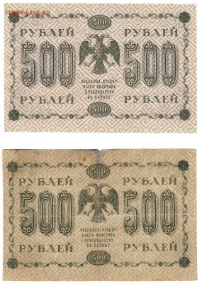 верхняя непонятная бона, внизу оригинал - 500-2