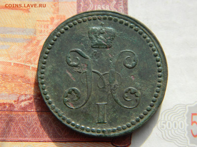 2 коп 1841 г ЕМ Вензель украшен . Ильин 5 руб  до 20.06.21 - DSCN3332.JPG