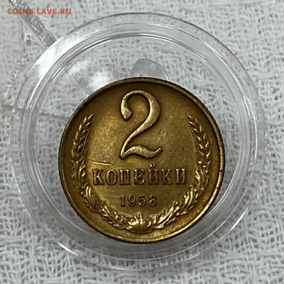 2 копейки 1958 год - E0F44AA7-46B2-48D4-98EE-9ED13267EAF6