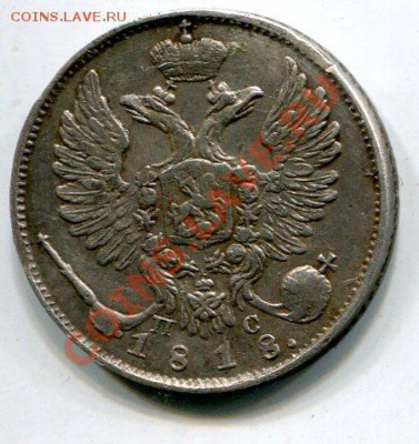 Распродажа монет России от Петра до Николая. НЕДОРОГО! - img055