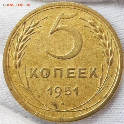 5 копеек 1951 До 20.06.2021 22:00 - 20210617_125859_copy_1683x1683