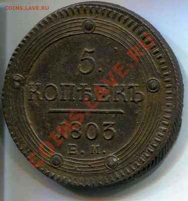 Распродажа монет России от Петра до Николая. НЕДОРОГО! - img082