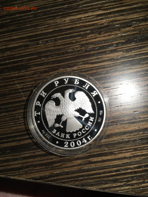 3 руб. Знаки зодиака Водолей 2004г Серебро - PQo2IWV5Sxo