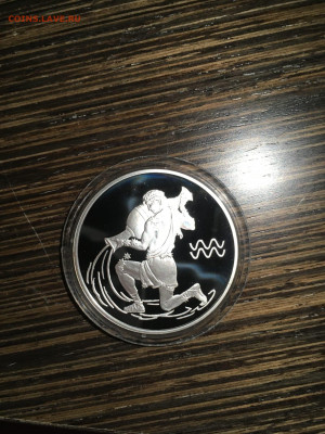 3 руб. Знаки зодиака Водолей 2004г Серебро - HFOf_nuBMO0